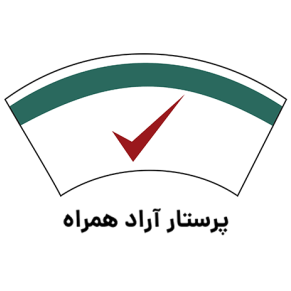 شرکت پرستار آراد همراه